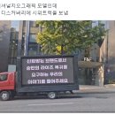 디스커버리 본사에 승한의 라이즈 복귀를 바라며 트럭 보낸 해외팬들. 이미지