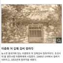 김해김씨 열녀각金海金氏 烈女閣 | 남편과 함께 묻어 달라고 유언을