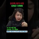 김건희 과거 사진 성형은 지금도 진행형 이미지