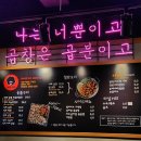 곱분이곱창거두점 이미지