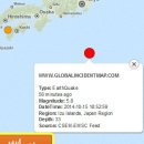 [속보]일본 해저지진 5.8 이미지