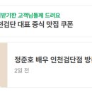 중식신라반점 | [내돈내먹] 검단신도시 중식 맛집 신라호텔 출신 쉐프 도원반점 방문 후기