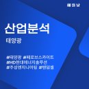 해뜰날태양광발전소 | [태양광 산업 분석] 우주와 AI 후광효과인가? .. 아니면, 핵심 에너지원 재편인가!?