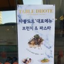 타블도트 아산모종점 이미지