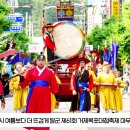 경남도청 거제옥포대첩축제 관광객 웃음꽃 거제시청 박종우시장 거제시의회 거제자연휴양림 이미지