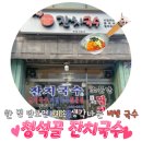 먹골국수랑