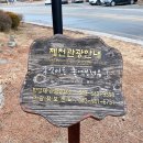 박달재 관광안내소 이미지