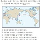 14회 고급 37번 해설(조소앙의 활동) 이미지