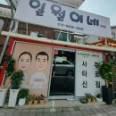 소답동105 | 건강운 상담후기 (창원점집)