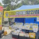 동명상회계란건어물할인점