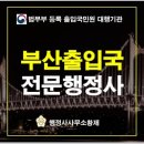 황제 행정사사무소 이미지