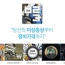 바름정비 이미지
