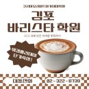커피바리스타자격대비(야) | 김포바리스타학원 워킹홀리데이 카페취업을 위한 커피 클래스의 모든것