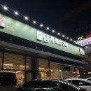 초록마을 신곡점 | 의정부 맛집 | 의정부 신곡동 맛집. 담가화로구이 의정부신곡백병원점