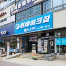 테이크짐 이미지