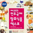 전통발효식품협동조합 이미지