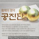 지선당한의원 이미지