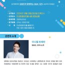 안성맞춤 토요문화살롱(인문학 특강_다니엘린데만) 이미지