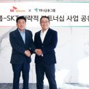 &#34;SK카드 업그레이드에 T우주 금융구독서비스까지&#34;··· 하나금융-SKT 협력 속도 이미지