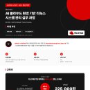 🔥[중소기업 90% 환급ㅣ대한상공회의소 WORK AI] [Red Hat] AI 클라우드 환경 기반 리눅스 시스템 관리 실무 과정 안내 이미지