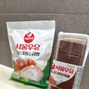 GS25광주IBC점 | GS편의점 서울우유크림소금빵 철판닭갈비깻잎쌈밥 삼각김밥 너무맛있어 !