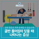 신튼튼재활의학과의원 이미지