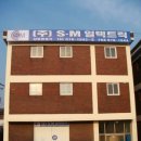 주식회사 에스엠일렉트릭 이미지
