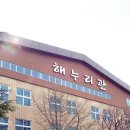 칠암초등학교 이미지