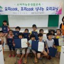 어린이 요리교실 이미지