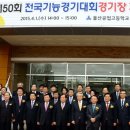 울산공업고등학교