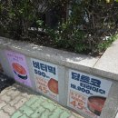 배스킨라빈스부산역 | ​[부산역 베이커리 ETF베이커리] 부산 빵지순례 필수! 피스타치오소라빵, 버터떡 재방문후기 내돈내산