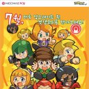 가자 PC방 게임톡