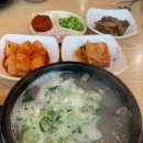 백여사국밥 이미지