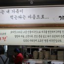 가현푸드 이미지
