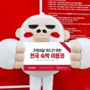 위드호텔 이미지