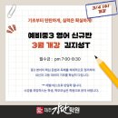 강단영어학원 - 달서구 진천로 117 | 강단영어학원