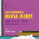 대전대학교박물관 이미지