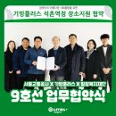 기빙플러스석촌역점 이미지