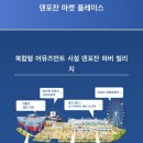 나니와빌리지