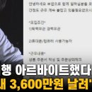 “하룻새 3,600만 원 날려”...구매 대행 사기 기승 이미지