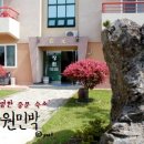 장원민박 이미지