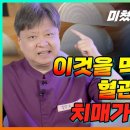 막힌 혈관을 뚫어주고 혈전(피떡)을 방지해서 손발저림 순환장애 심혈관질환 치매를 예방하는 하는 최고의 음식 3가지 이미지