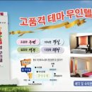 테크노 무인텔 이미지