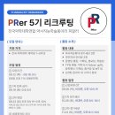 [🥼Pharmacist Rebrander 5기 모집💊❗️D-1❗️] 이미지