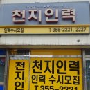 천지인력 이미지