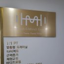마인드짐 네이버블로그