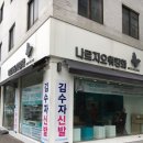 나르지오팔달 | [수원냉면맛집]수원 냉면 맛집 평양면옥에 다녀왔습니다!!/팔달문 맛집/팔달문 냉면
