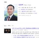 장자연 사건 피의자들 모두 무혐의 처분 내린 성남지청장 임정혁 검사 이미지