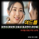 효과적인 스트레스 관리법 | 여드름을 위한 최적의 영양제 조합과 효과적인 관리법, 트러블 종결 루틴 공개!