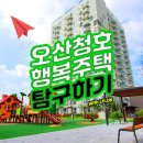 청호주택